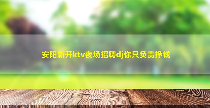 江门夜总会招聘