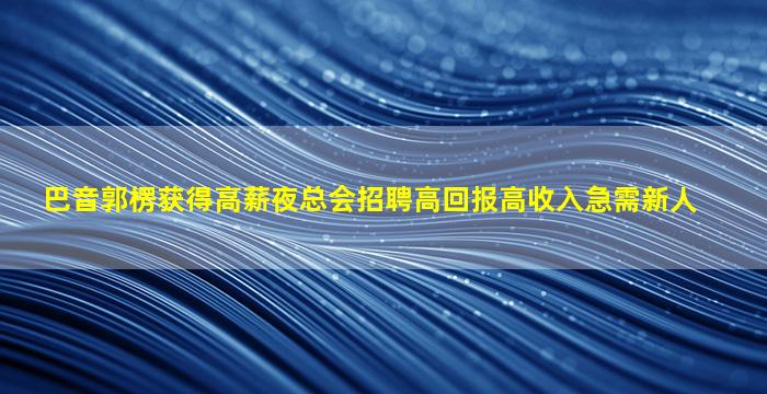 赤峰KTV招聘