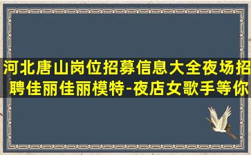 湖南KTV招聘