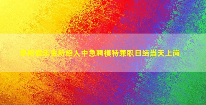 江西KTV招聘
