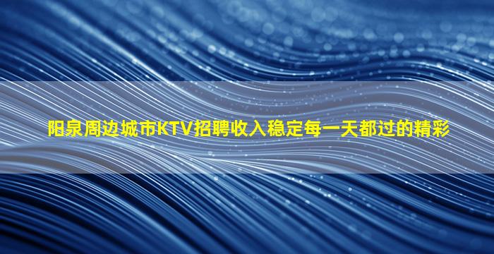 十堰酒吧招聘